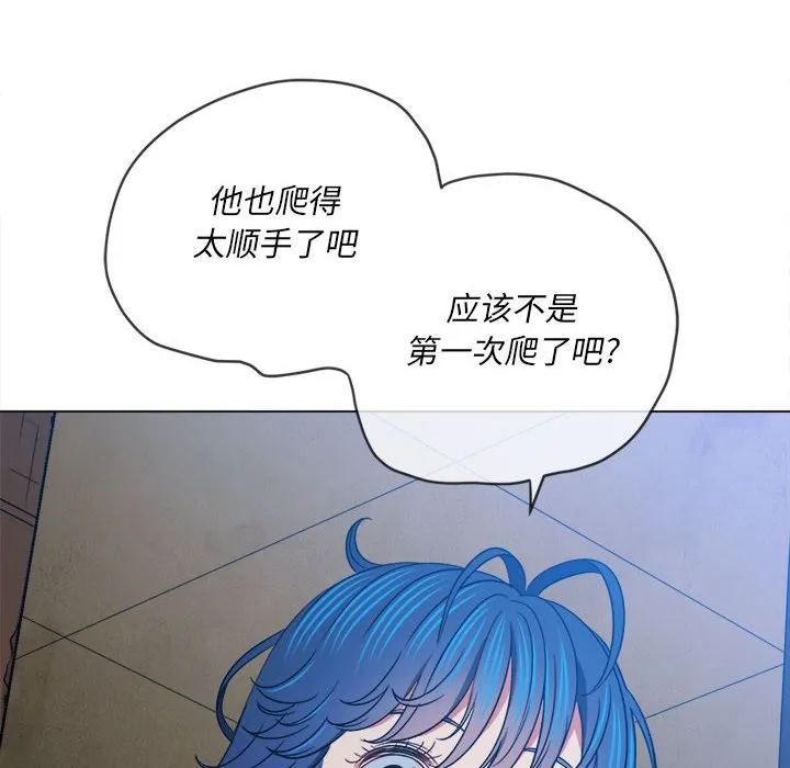 难缠小恶女 第145话