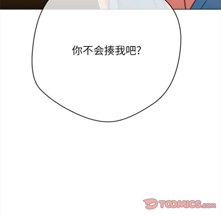 难缠小恶女 第164话