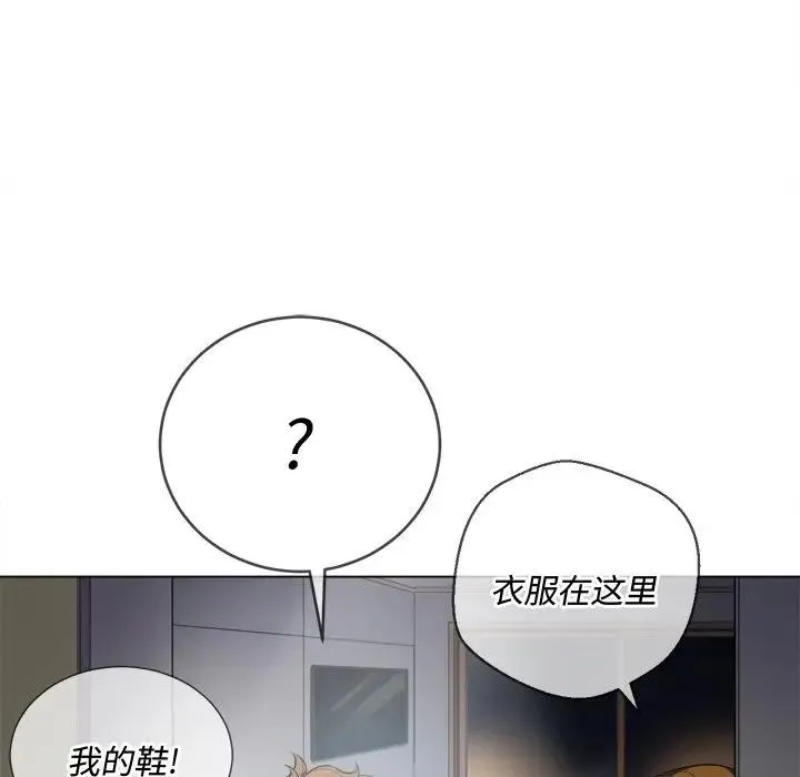 难缠小恶女 第 29 话