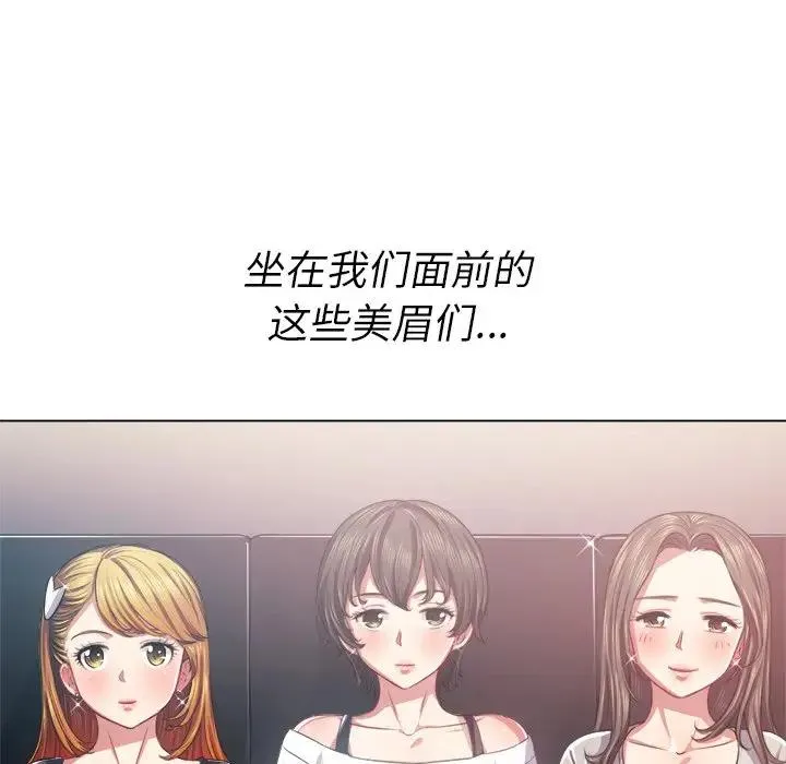 难缠小恶女 第 22 话