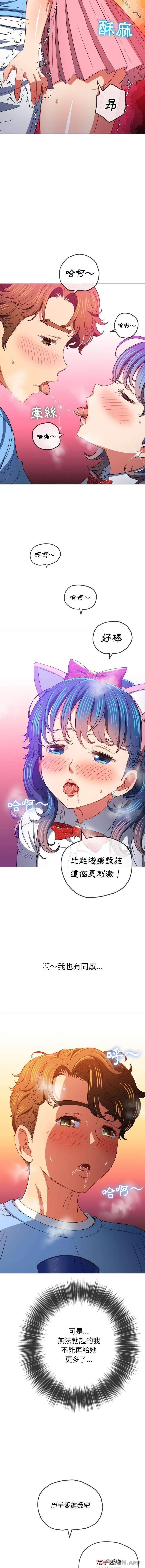 难缠小恶女 第121话