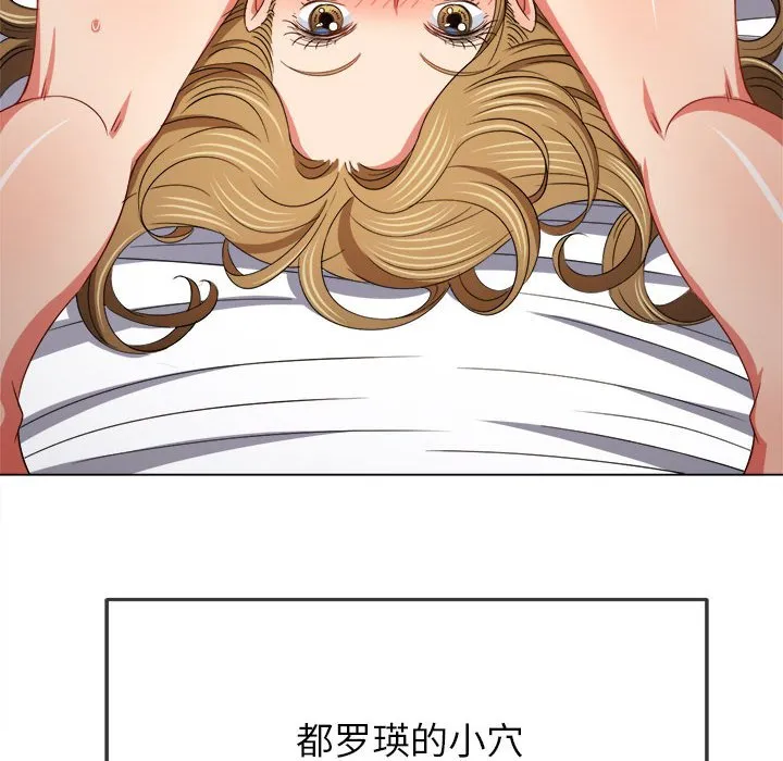 难缠小恶女 第168话