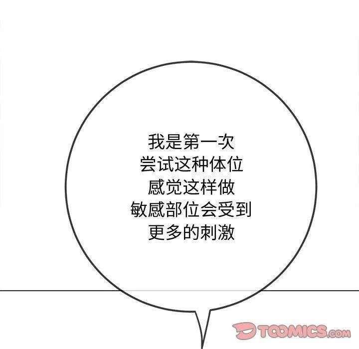 难缠小恶女 第228话