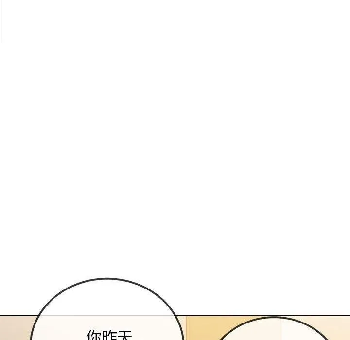 难缠小恶女 第240话