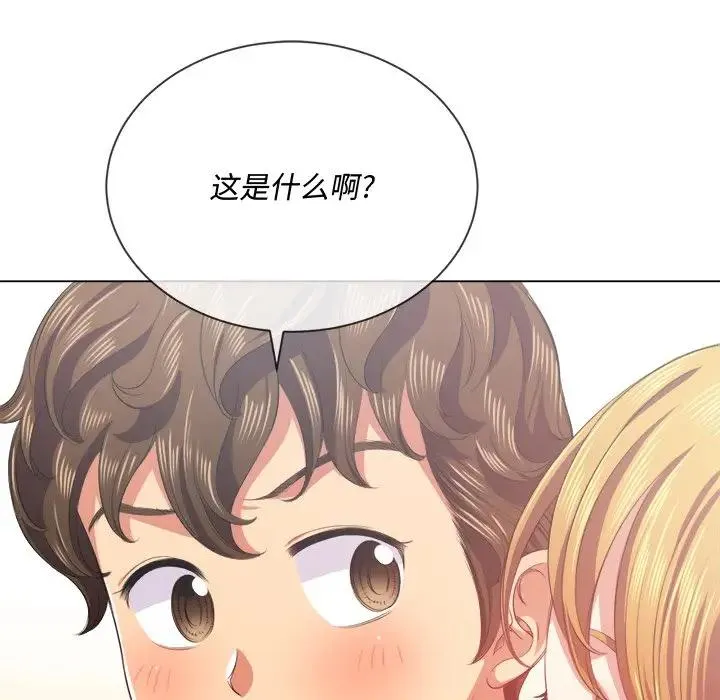 难缠小恶女 第 23 话