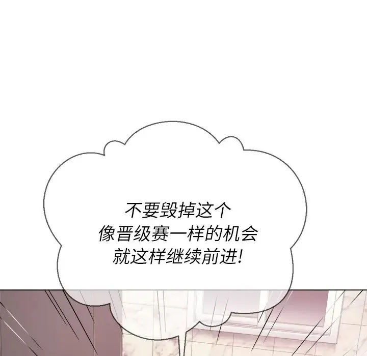 难缠小恶女 第 24 话