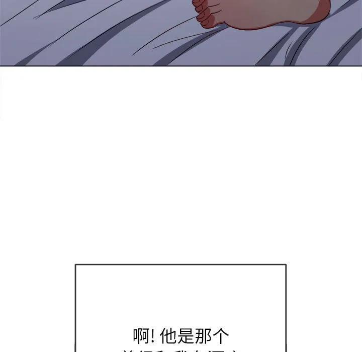 难缠小恶女 第142话