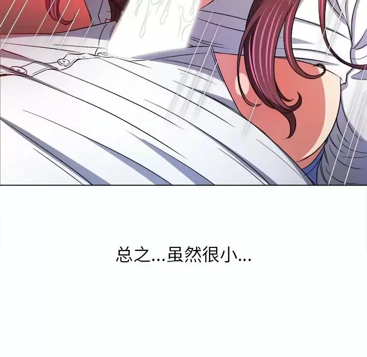 难缠小恶女 第123话