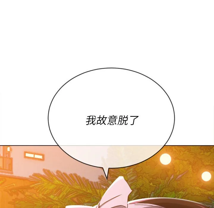 难缠小恶女 第149话