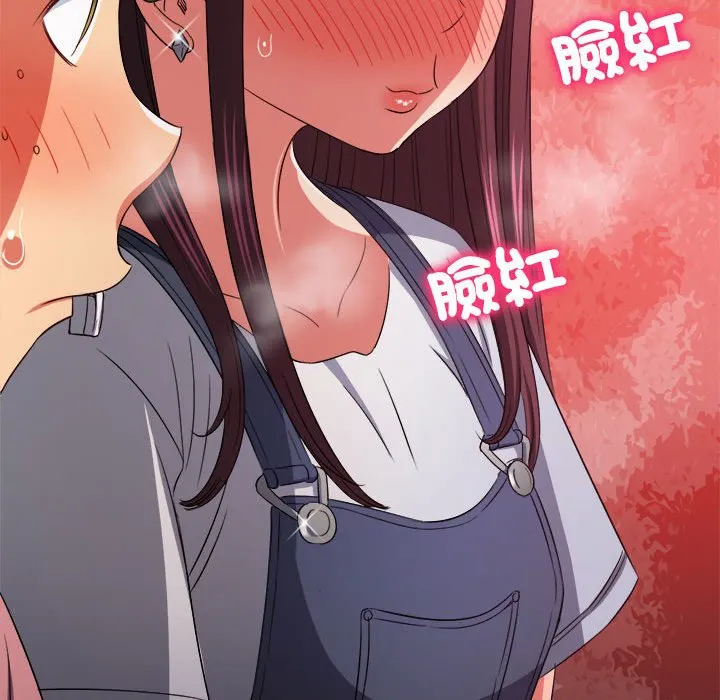 难缠小恶女 第196话