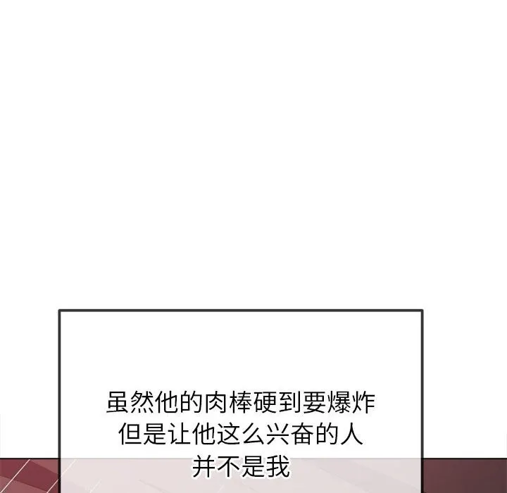 难缠小恶女 第224话