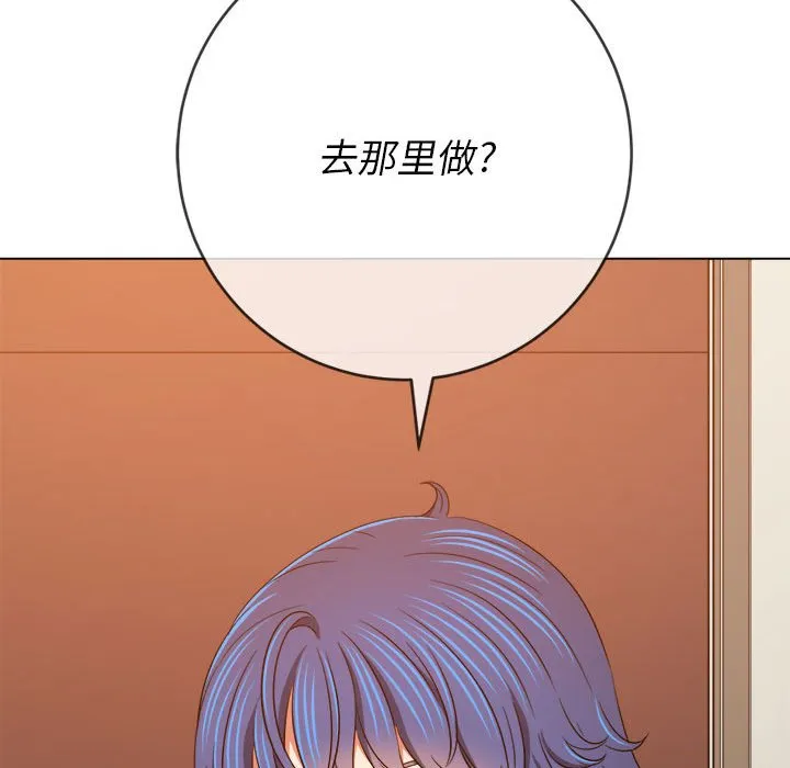 难缠小恶女 第155话