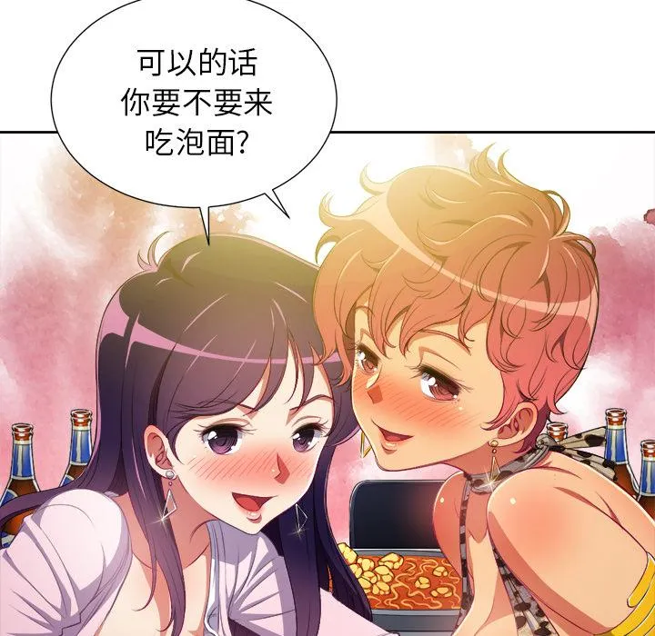 难缠小恶女 第 1 话