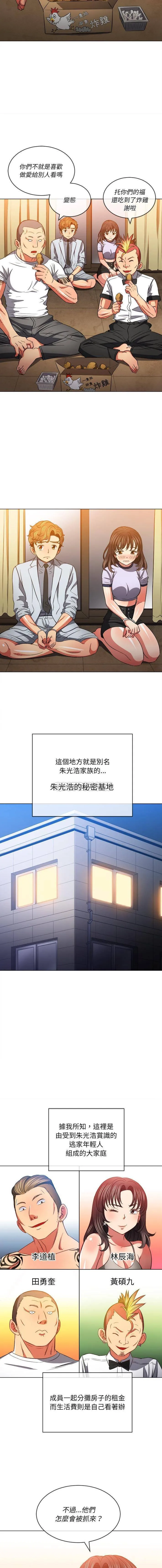 难缠小恶女 第86话