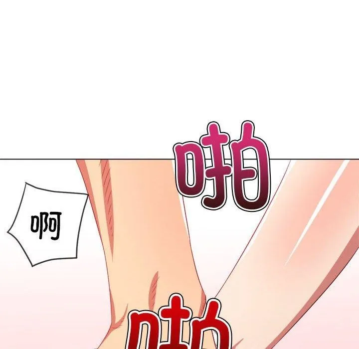 难缠小恶女 第226话