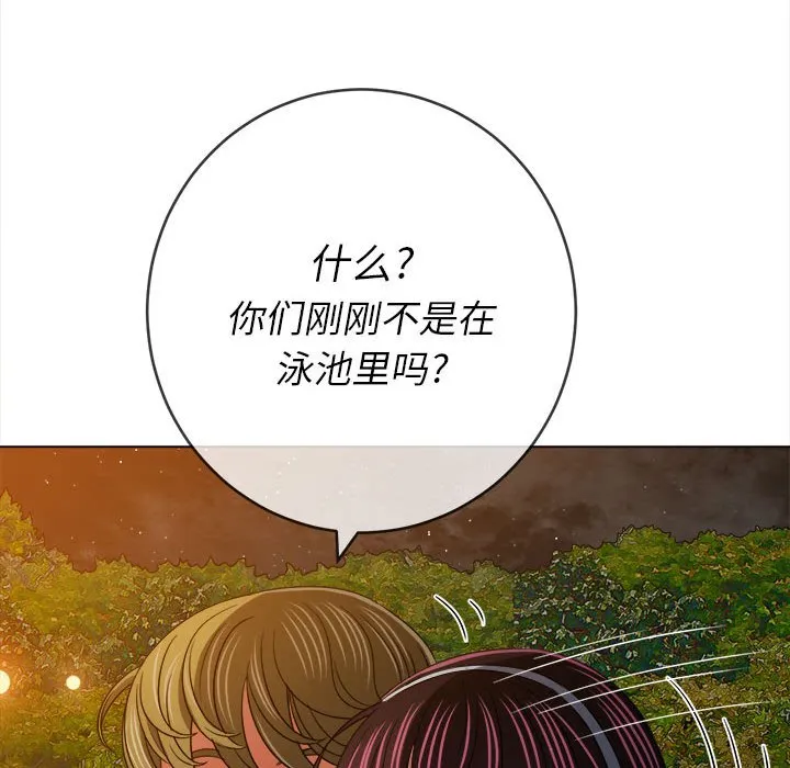 难缠小恶女 第153话