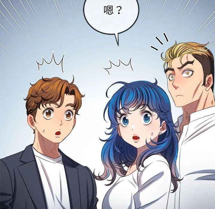 难缠小恶女 第236话