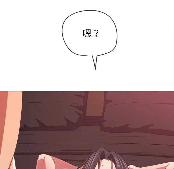 难缠小恶女 第225话