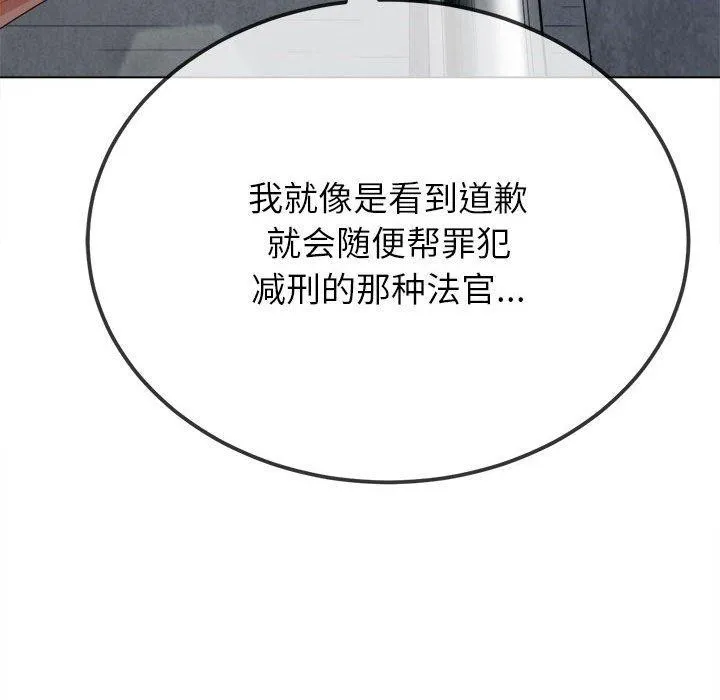 难缠小恶女 第239话