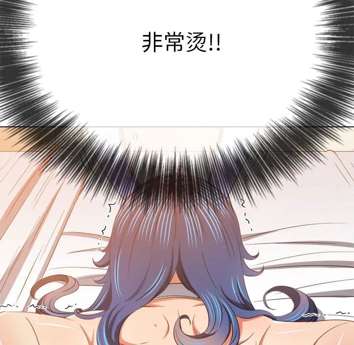 难缠小恶女 第166话