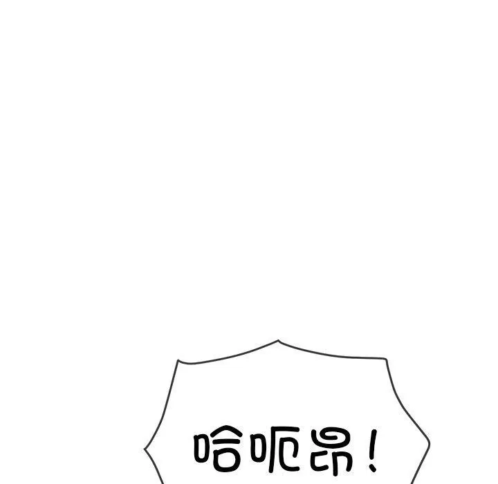 难缠小恶女 第230话