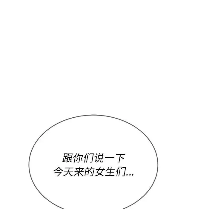 难缠小恶女 第 22 话