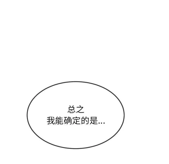 难缠小恶女 第226话