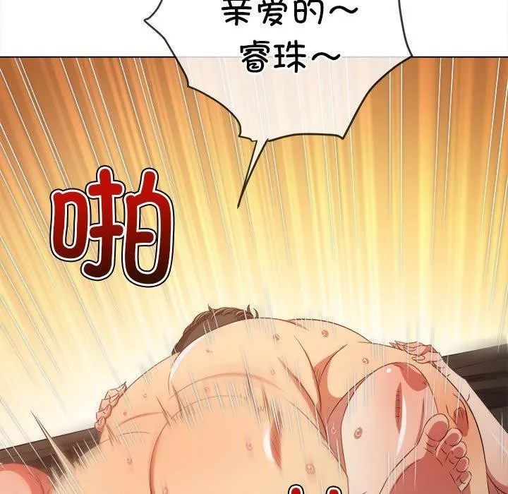 难缠小恶女 第226话