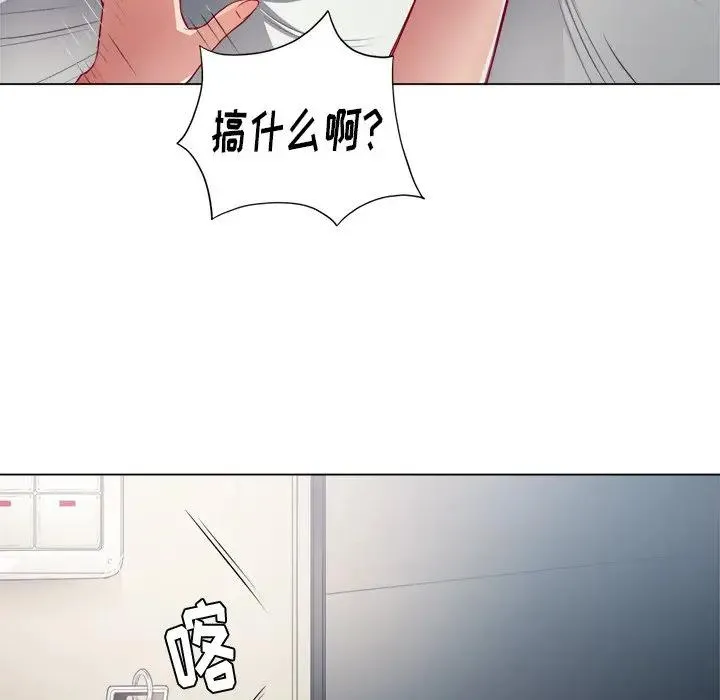 难缠小恶女 第 18 话