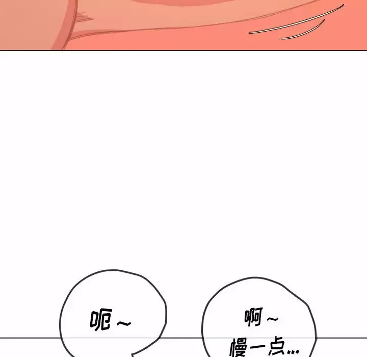 难缠小恶女 第128话