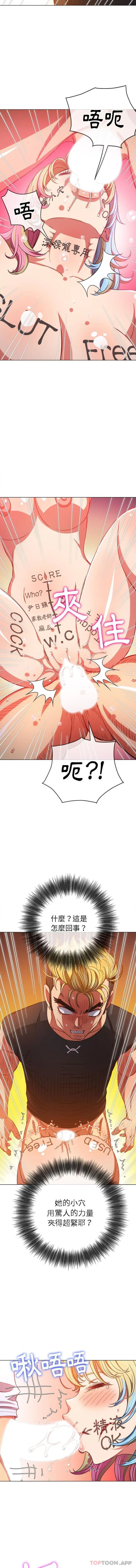 难缠小恶女 第135话