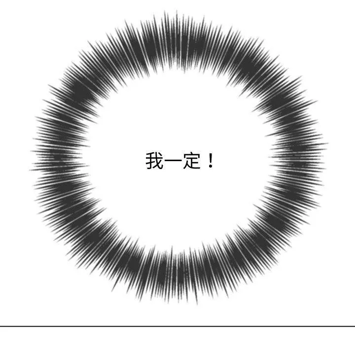 难缠小恶女 第236话
