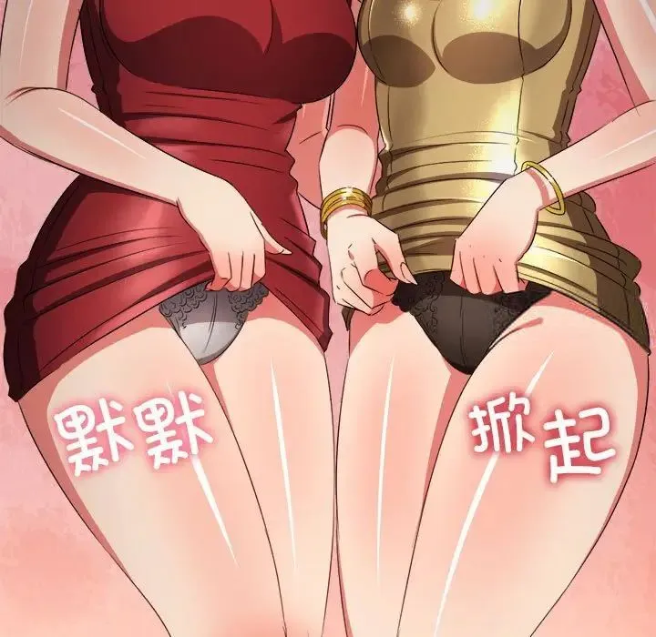 难缠小恶女 第200话