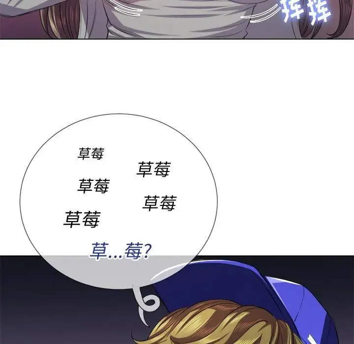 难缠小恶女 第 23 话