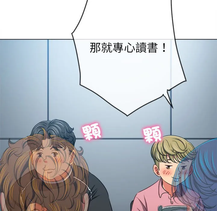 难缠小恶女 第196话