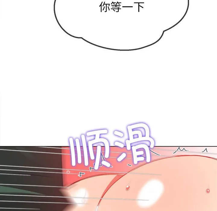 难缠小恶女 第168话
