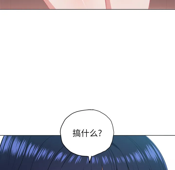 难缠小恶女 第 14 话
