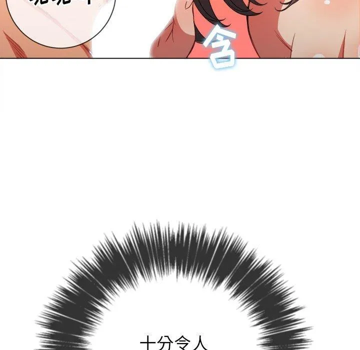 难缠小恶女 第54话