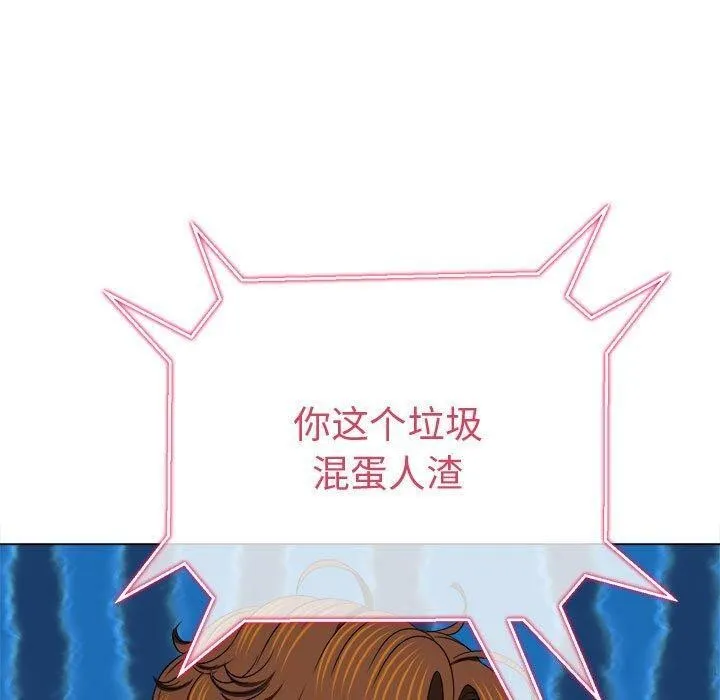 难缠小恶女 第235话