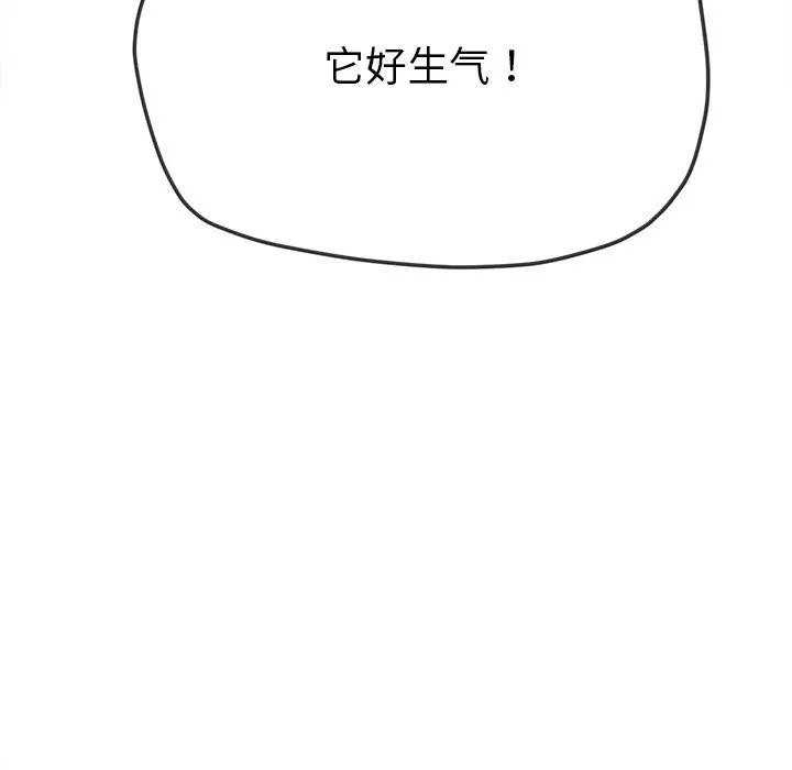 难缠小恶女 第230话