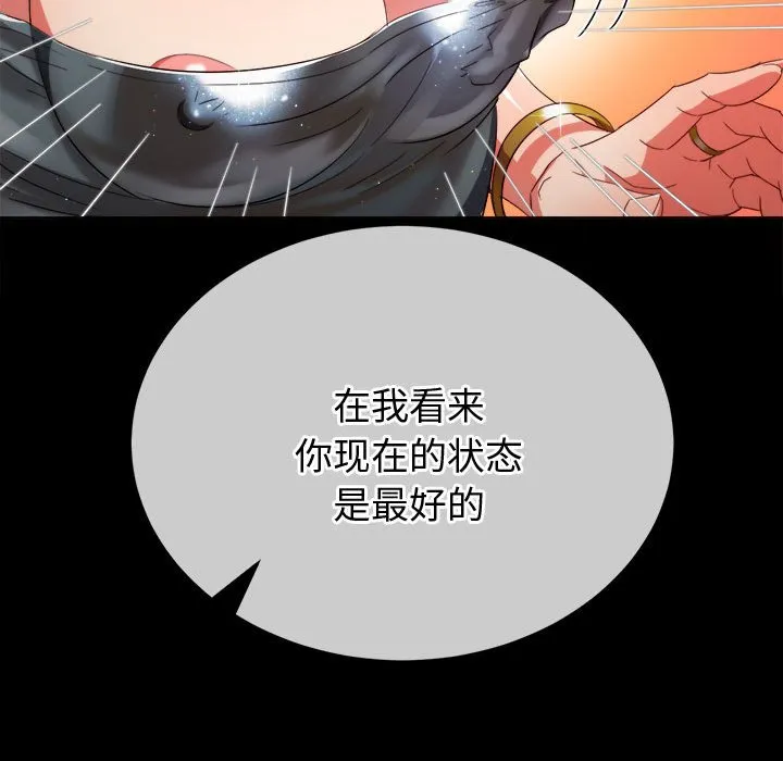 难缠小恶女 第171话