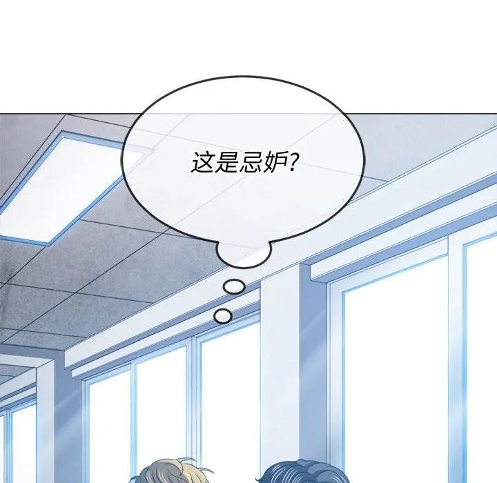 难缠小恶女 第146话