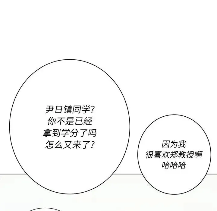 难缠小恶女 第 21 话