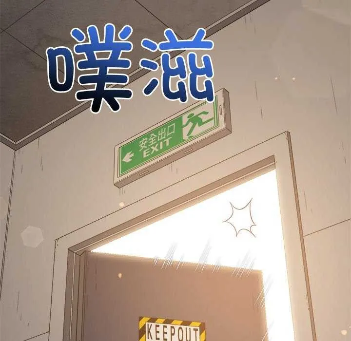 难缠小恶女 第241话