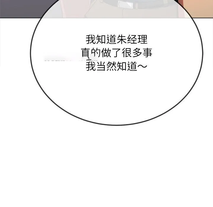 难缠小恶女 第232话