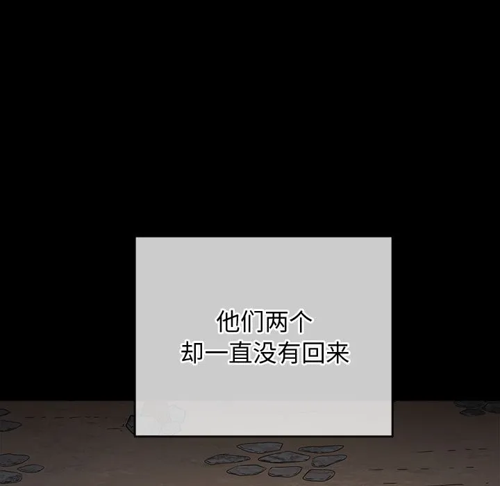 难缠小恶女 第152话