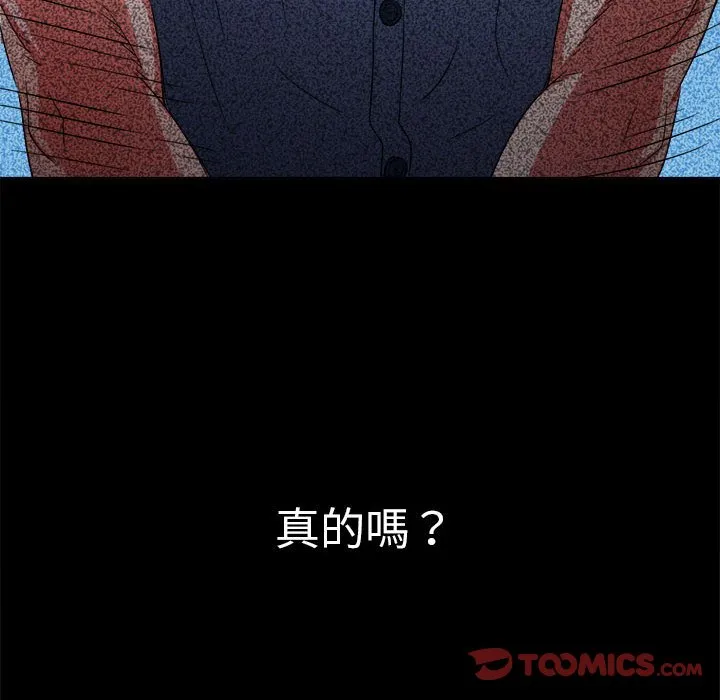 难缠小恶女 第195话