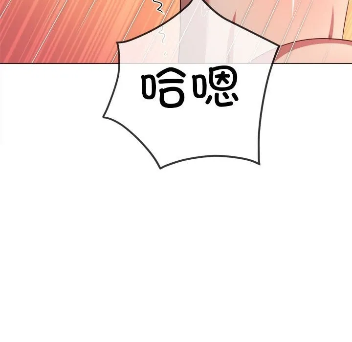 难缠小恶女 第218话