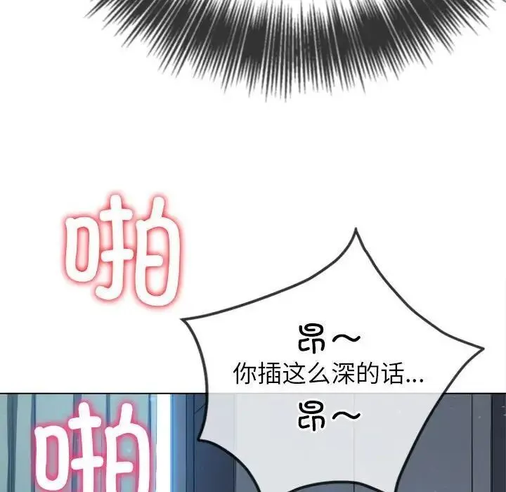 难缠小恶女 第192话
