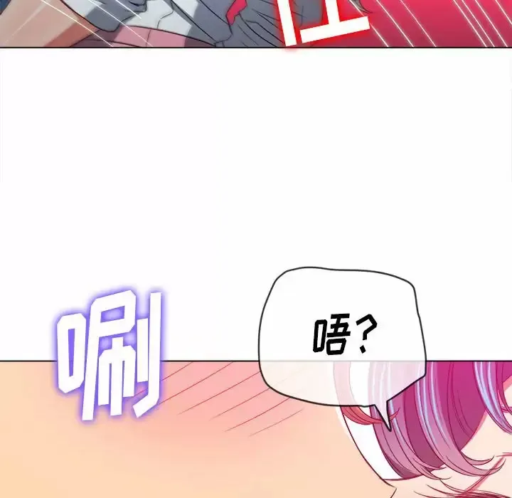 难缠小恶女 第125话